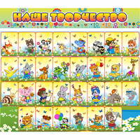 Стенд "Наше творчество" магнитный 1.7x1.5 - fgospostavki.ru - Красный Сулин