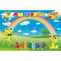 Стенд "Мы рисуем" магнитный без карманов - fgospostavki.ru - Красный Сулин