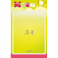 Стенд "Меню" 0.25x0.4 - fgospostavki.ru - Красный Сулин