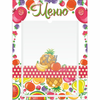 Стенд "Меню Фрукты" 0.3х0.4 - fgospostavki.ru - Красный Сулин