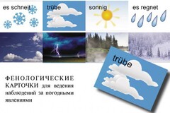 Комплект таблиц "Время" на немецком языке - fgospostavki.ru - Красный Сулин