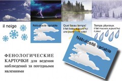 LE TEMPS. Комплект "Время" на французском языке - fgospostavki.ru - Красный Сулин