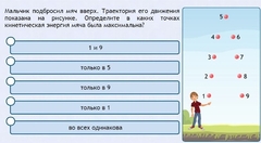 Интерактивные курсы. Физика 10 класс. Расширенный. - fgospostavki.ru - Красный Сулин