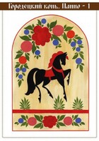 Комплект карточек "Городецкая роспись" - fgospostavki.ru - Красный Сулин