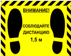 Наклейка стоп-линия 475*345мм - fgospostavki.ru - Красный Сулин