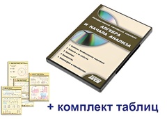 Интерактивный наглядный комплекс "Алгебра и начала анализа" - fgospostavki.ru - Красный Сулин