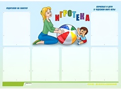 Стенд информационный для ДОУ "Игротека" (80х110см, 6 карм., алюм. проф.) - fgospostavki.ru - Красный Сулин
