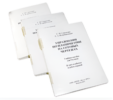 Пособие для слабовидящих - Упражнения по планиметрии на готовых чертежах 9 класс - fgospostavki.ru - Красный Сулин