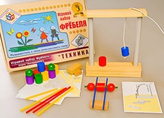 Игровой набор Фребеля "Техника" (серия "Эксперимент") - fgospostavki.ru - Красный Сулин