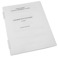 Пособие для слабовидящих - Карта звездного неба - fgospostavki.ru - Красный Сулин