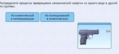 Интерактивные курсы. Физика 9 класс. Расширенный. - fgospostavki.ru - Красный Сулин