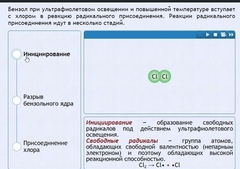 Интерактивные курсы. Химия 11 класс. Расширенный. - fgospostavki.ru - Красный Сулин