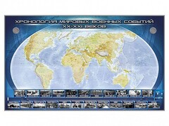 Интерактивный электрифицированный стенд "Хронология мировых военных событий ХХ-ХХI веков" - fgospostavki.ru - Красный Сулин
