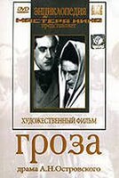 DVD "Гроза (А.Островского)" - fgospostavki.ru - Красный Сулин