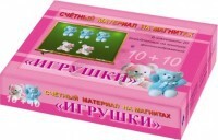 Счетный материал на магнитах "Игрушки" - fgospostavki.ru - Красный Сулин