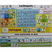 Календарь - планер "ДЛЯ ДОМА" - fgospostavki.ru - Красный Сулин