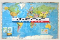 Настенная политическая карта мира с флагами на немецком языке - fgospostavki.ru - Красный Сулин