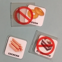 Карточка-кармашек с запрещающим знаком - fgospostavki.ru - Красный Сулин