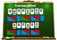 Алфавит на магнитах - fgospostavki.ru - Красный Сулин