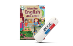 Игры для активизации разговорной речи "Mersibo English для детей" на USB - носителе - fgospostavki.ru - Красный Сулин