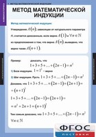 Комплект таблиц. Комбинаторика. - fgospostavki.ru - Красный Сулин