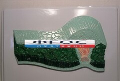 Модель барельефная "Клеточное строение листа" - fgospostavki.ru - Красный Сулин