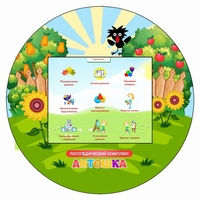 Логопедический комплекс "Антошка" (навесной) - fgospostavki.ru - Красный Сулин