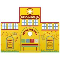 Учебно-игровой макет "Больница" мобильный - fgospostavki.ru - Красный Сулин