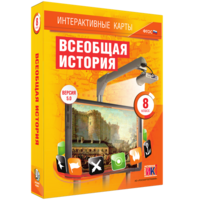 Интерактивные карты. Всеобщая история. 8 класс - fgospostavki.ru - Красный Сулин
