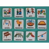 Набор карточек "Детская площадка" - fgospostavki.ru - Красный Сулин