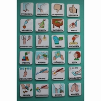 Набор карточек "Действия" - fgospostavki.ru - Красный Сулин