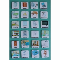 Набор карточек "Дом" - fgospostavki.ru - Красный Сулин