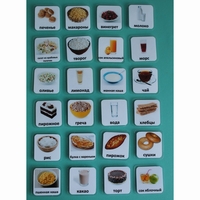 Набор карточек "Еда-2" - fgospostavki.ru - Красный Сулин