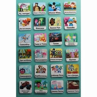 Набор карточек "Мультфильмы" - fgospostavki.ru - Красный Сулин