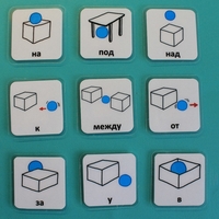 Набор карточек "Предлоги" - fgospostavki.ru - Красный Сулин