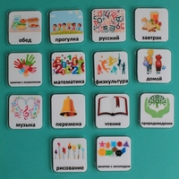 Набор карточек "Школьные предметы" - fgospostavki.ru - Красный Сулин