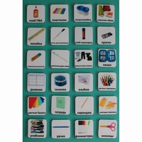 Набор карточек "Школьные принадлежности" - fgospostavki.ru - Красный Сулин