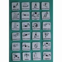 Набор карточек "Упражнения 1" - fgospostavki.ru - Красный Сулин