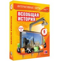 Интерактивные карты. Всеобщая история. 6 класс - fgospostavki.ru - Красный Сулин