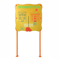 Обучающий бизи-стенд стационарный "Безопасность на перекрестке"  - fgospostavki.ru - Красный Сулин