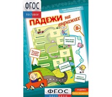 Падежи на виражах - fgospostavki.ru - Красный Сулин