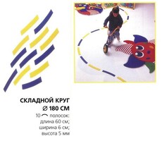 Складной круг напольный - fgospostavki.ru - Красный Сулин