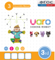 Конструктор UARO Ресурсный набор №2 (step 3) - fgospostavki.ru - Красный Сулин