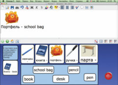 CD "Живое Слово. Кликер. Библиотечка учителя. Английский язык. Первый год обучения" (Для работы необходимо "Живое слово. Кликер 6") - fgospostavki.ru - Красный Сулин