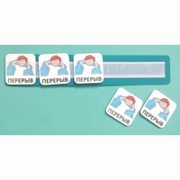 Планшет с жетонами "ПЕРЕРЫВ" - fgospostavki.ru - Красный Сулин