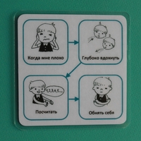 Социальная история "Как успокоиться" - fgospostavki.ru - Красный Сулин