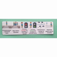 Последовательность действий "ПЕРЕХОЖУ ДОРОГУ" - fgospostavki.ru - Красный Сулин