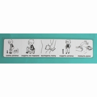 Последовательность действий "ТУАЛЕТ - ГОРШОК" - fgospostavki.ru - Красный Сулин