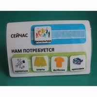 Расписание "Сейчас- Нам потребуется" - fgospostavki.ru - Красный Сулин
