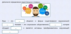 Интерактивные курсы. Русский язык 8 класс . Базовый. - fgospostavki.ru - Красный Сулин
